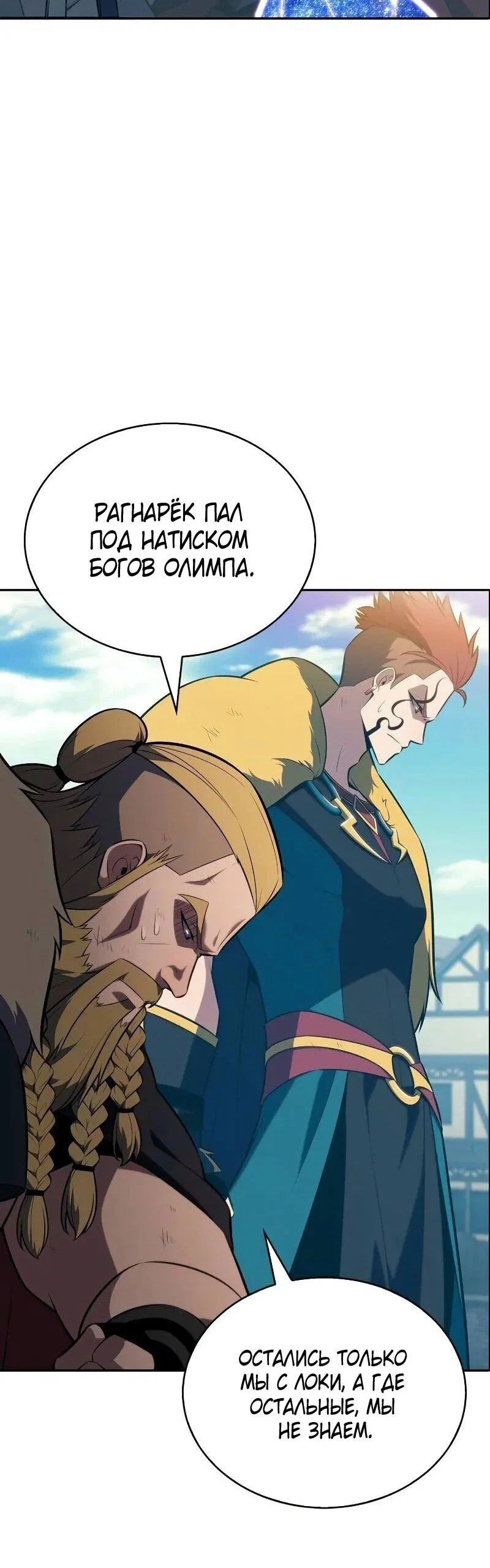 Read Я единственный новичок максимального уровня RU Manga Online