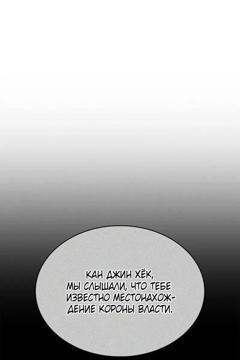 Read Я единственный новичок максимального уровня RU Manga Online