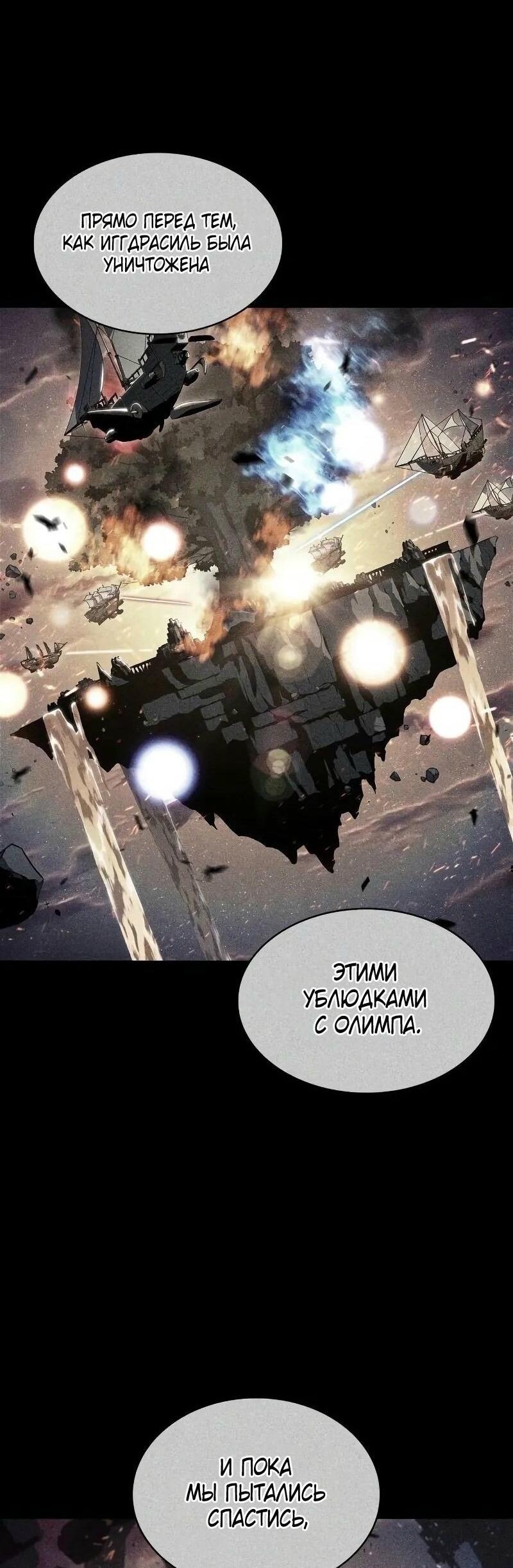 Read Я единственный новичок максимального уровня RU Manga Online