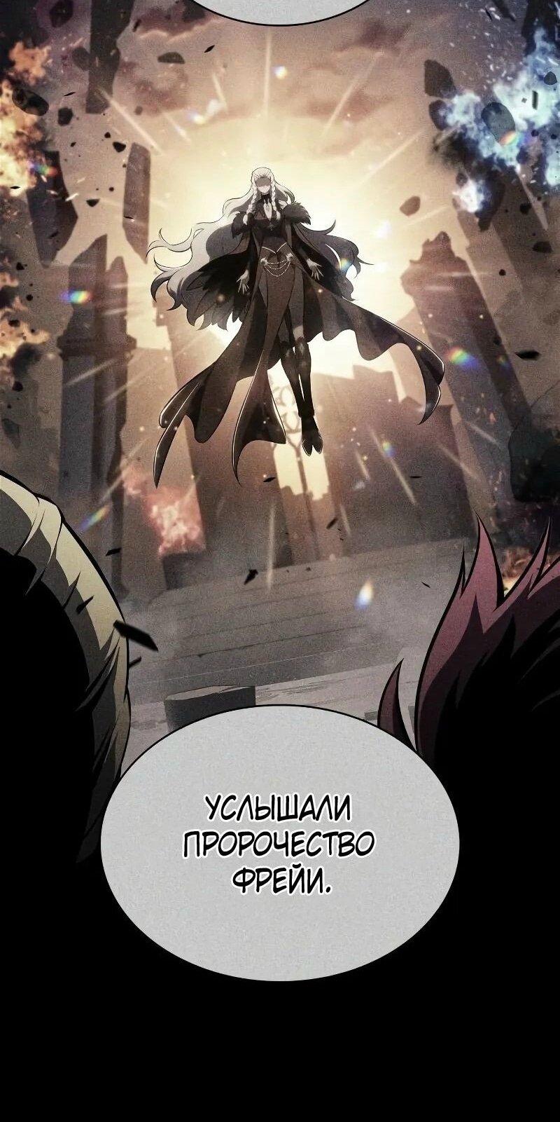 Read Я единственный новичок максимального уровня RU Manga Online
