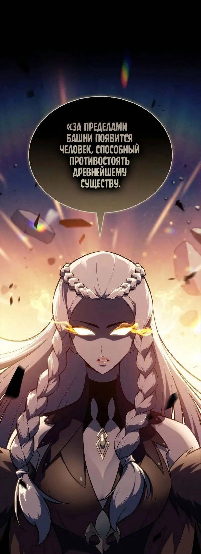 Read Я единственный новичок максимального уровня RU Manga Online