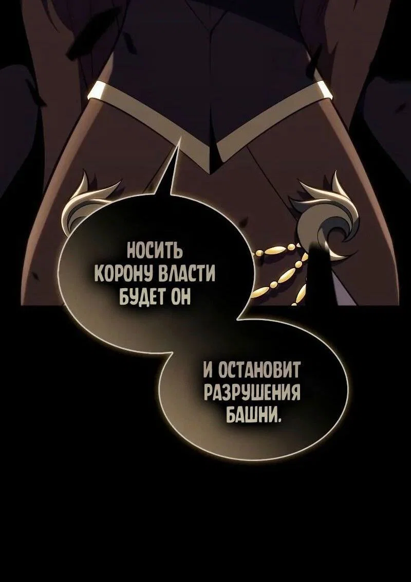 Read Я единственный новичок максимального уровня RU Manga Online