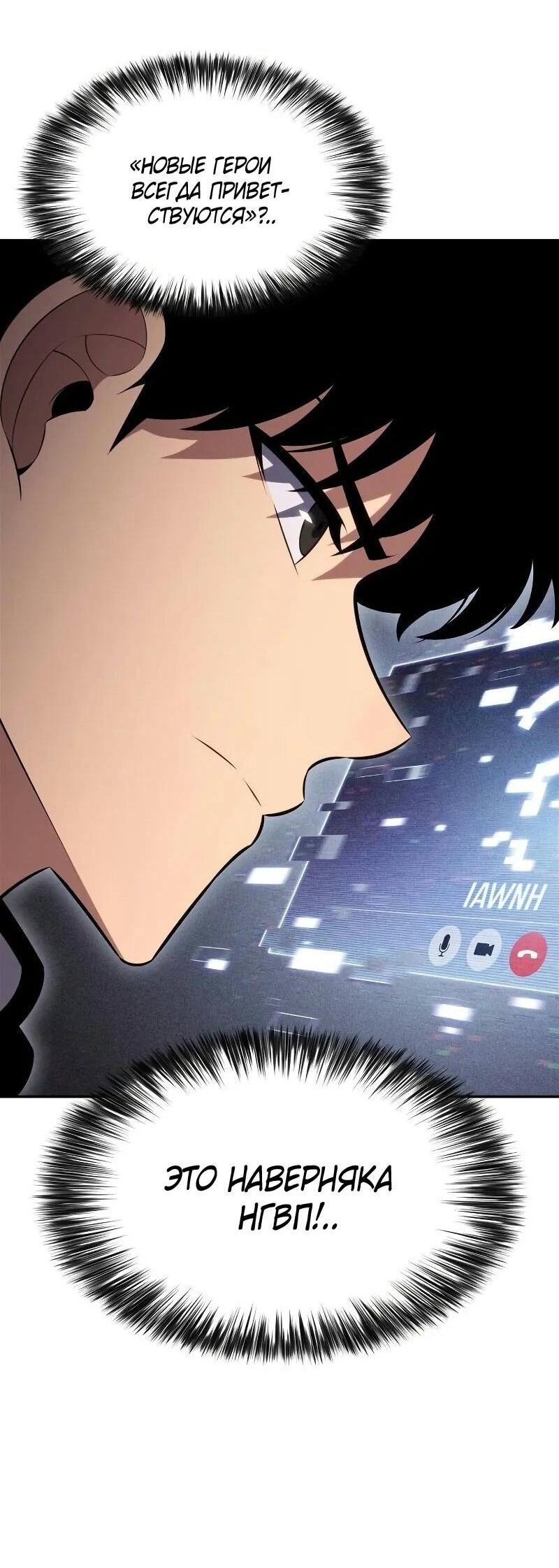 Read Я единственный новичок максимального уровня RU Manga Online