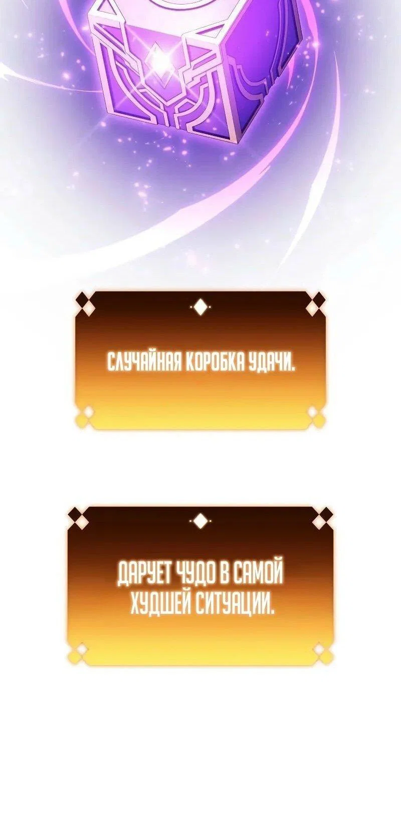 Read Я единственный новичок максимального уровня RU Manga Online