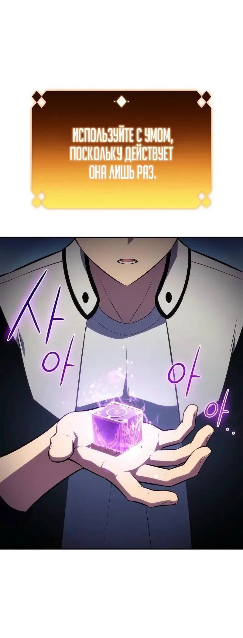 Read Я единственный новичок максимального уровня RU Manga Online