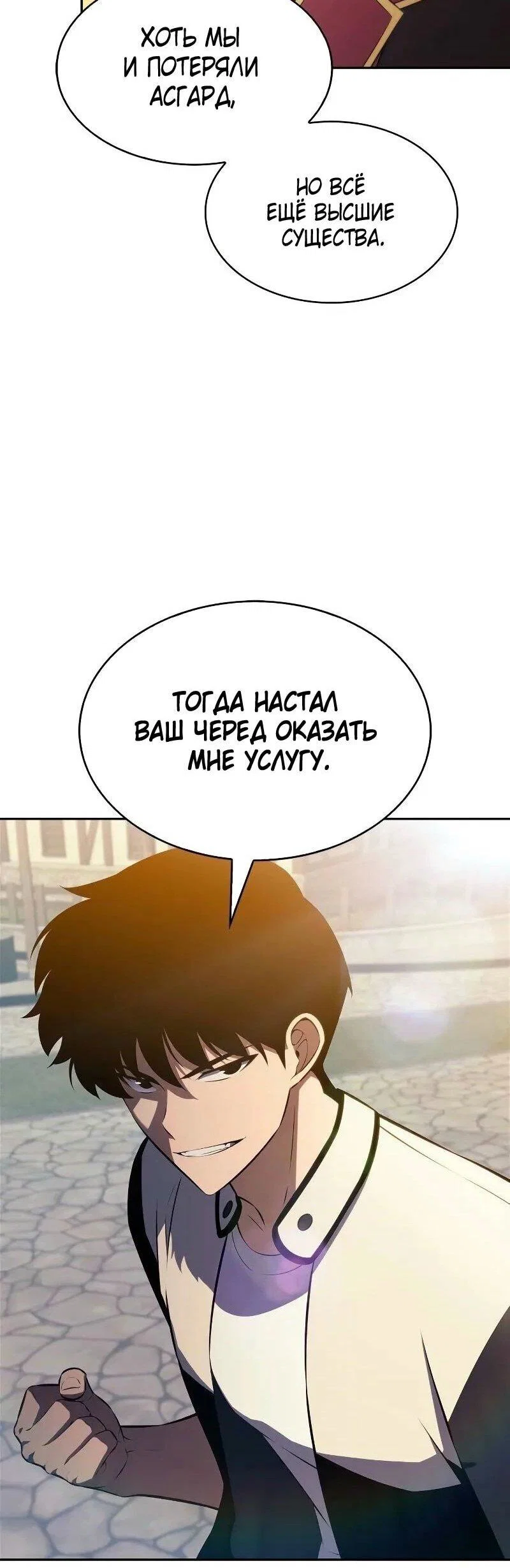 Read Я единственный новичок максимального уровня RU Manga Online