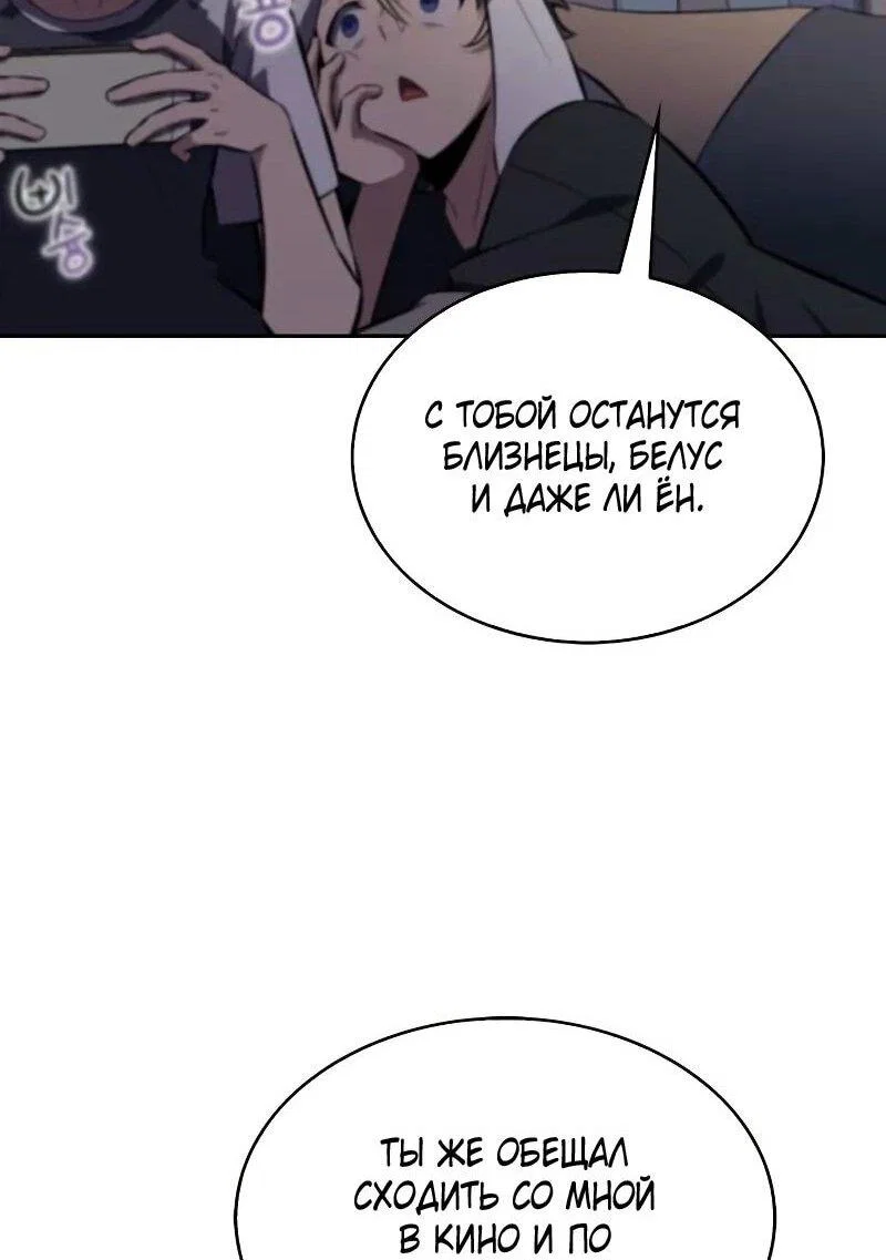 Read Я единственный новичок максимального уровня RU Manga Online