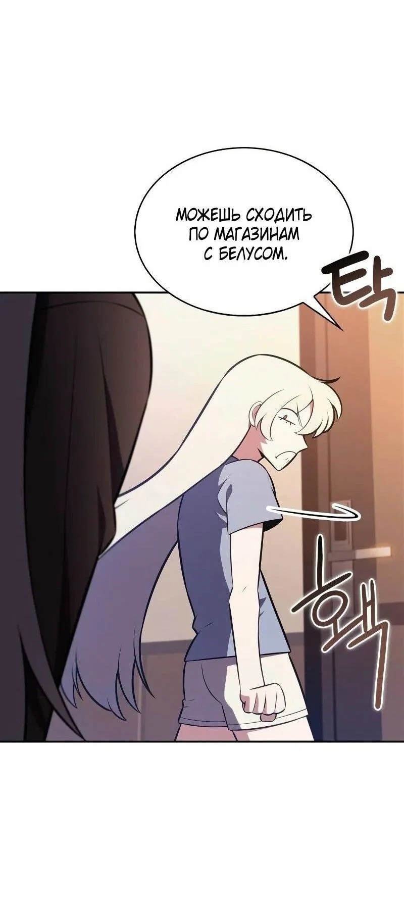 Read Я единственный новичок максимального уровня RU Manga Online
