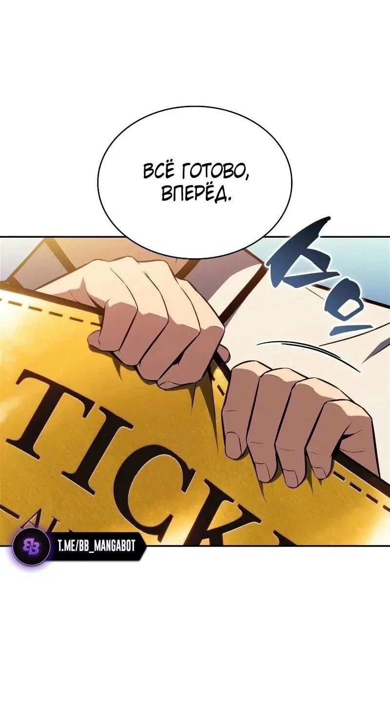 Read Я единственный новичок максимального уровня RU Manga Online