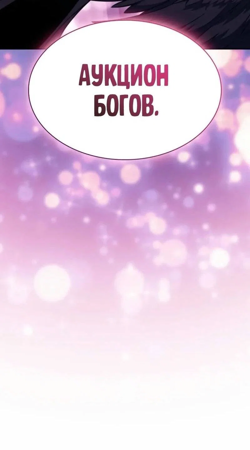 Read Я единственный новичок максимального уровня RU Manga Online