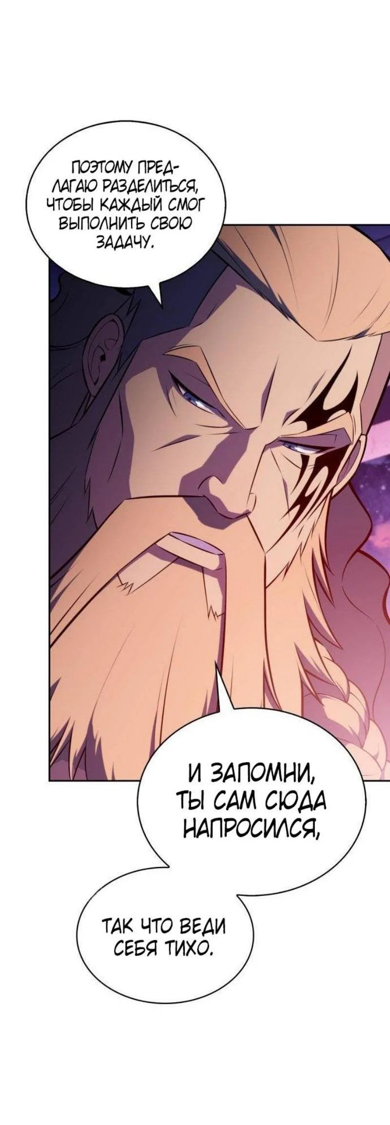Read Я единственный новичок максимального уровня RU Manga Online
