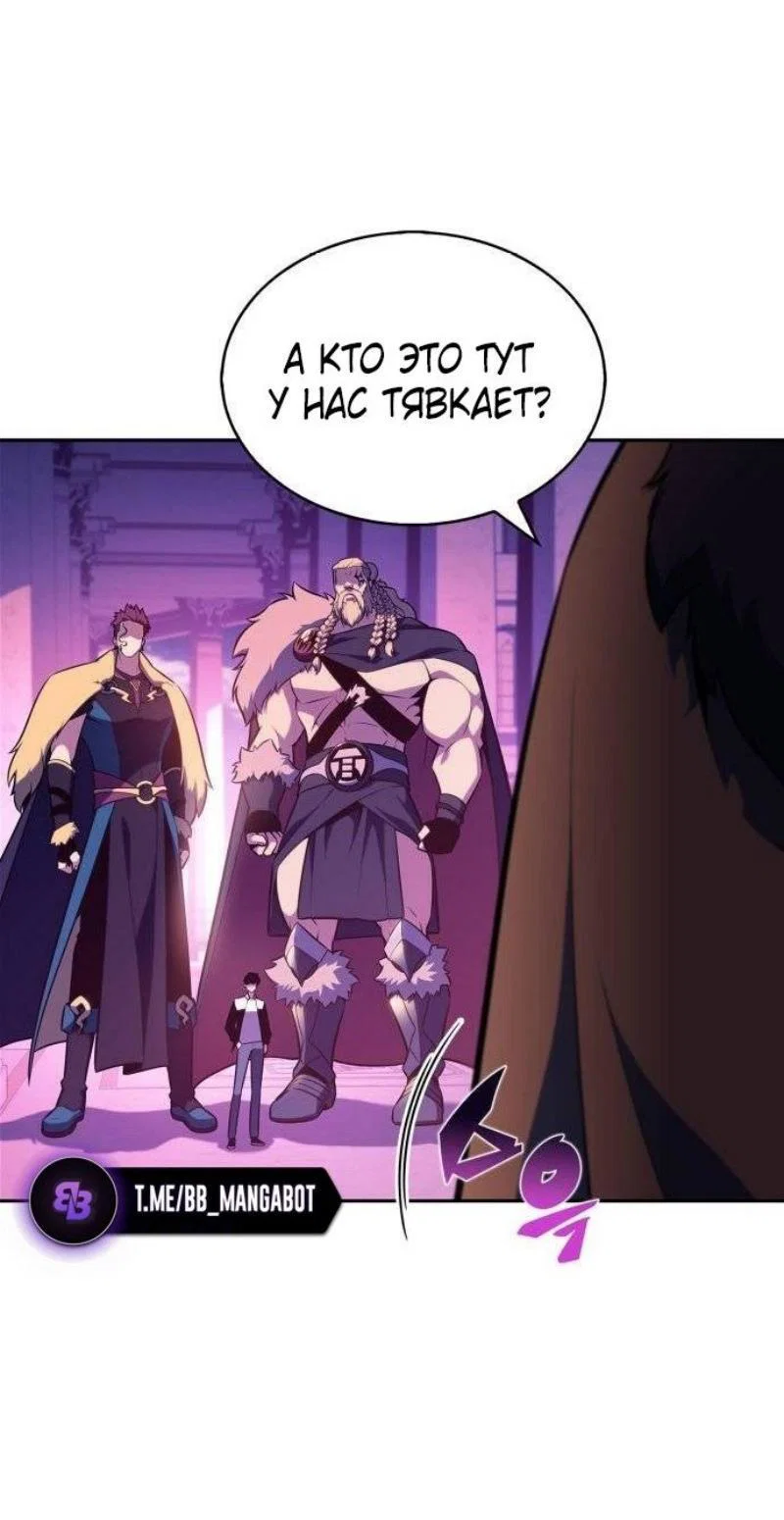 Read Я единственный новичок максимального уровня RU Manga Online