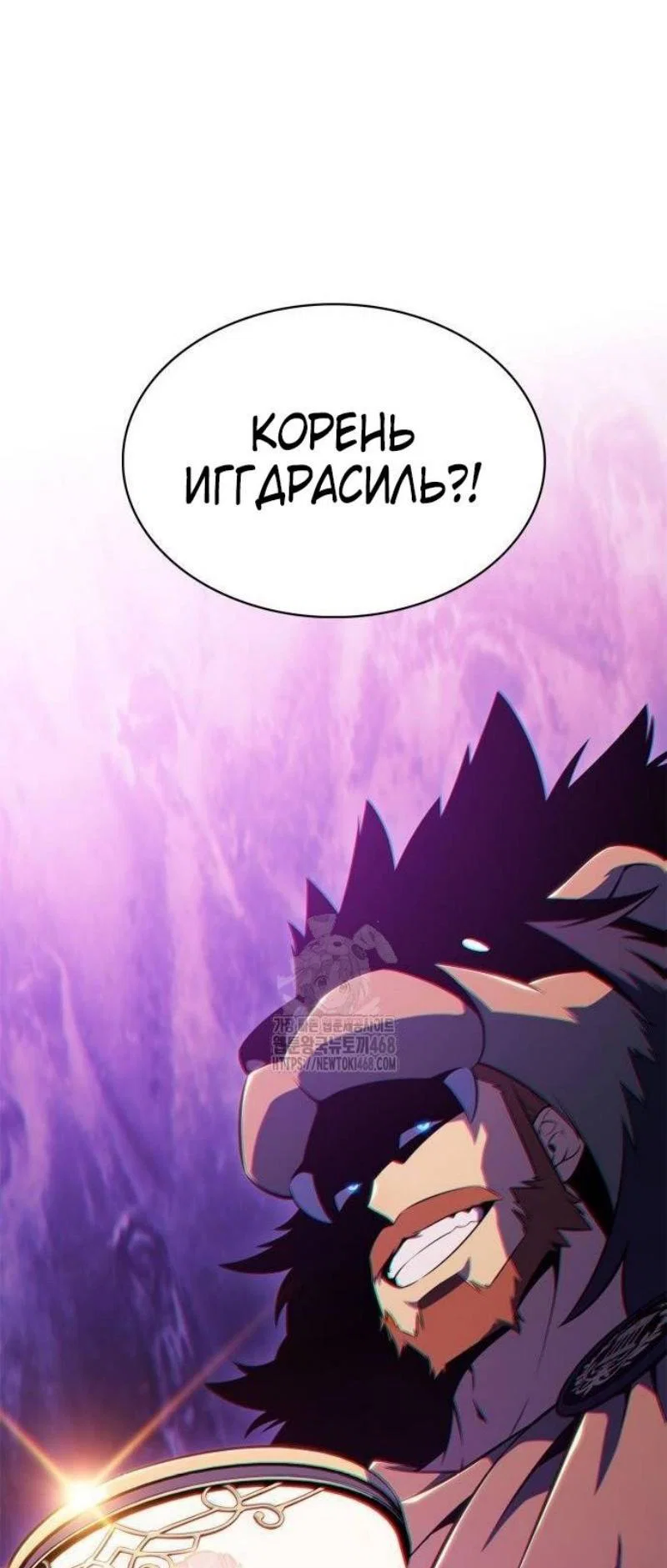 Read Я единственный новичок максимального уровня RU Manga Online