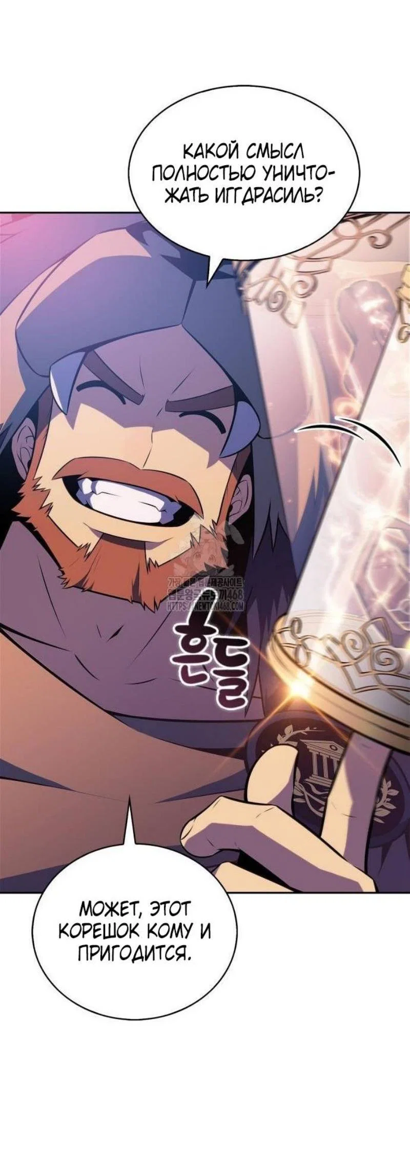 Read Я единственный новичок максимального уровня RU Manga Online