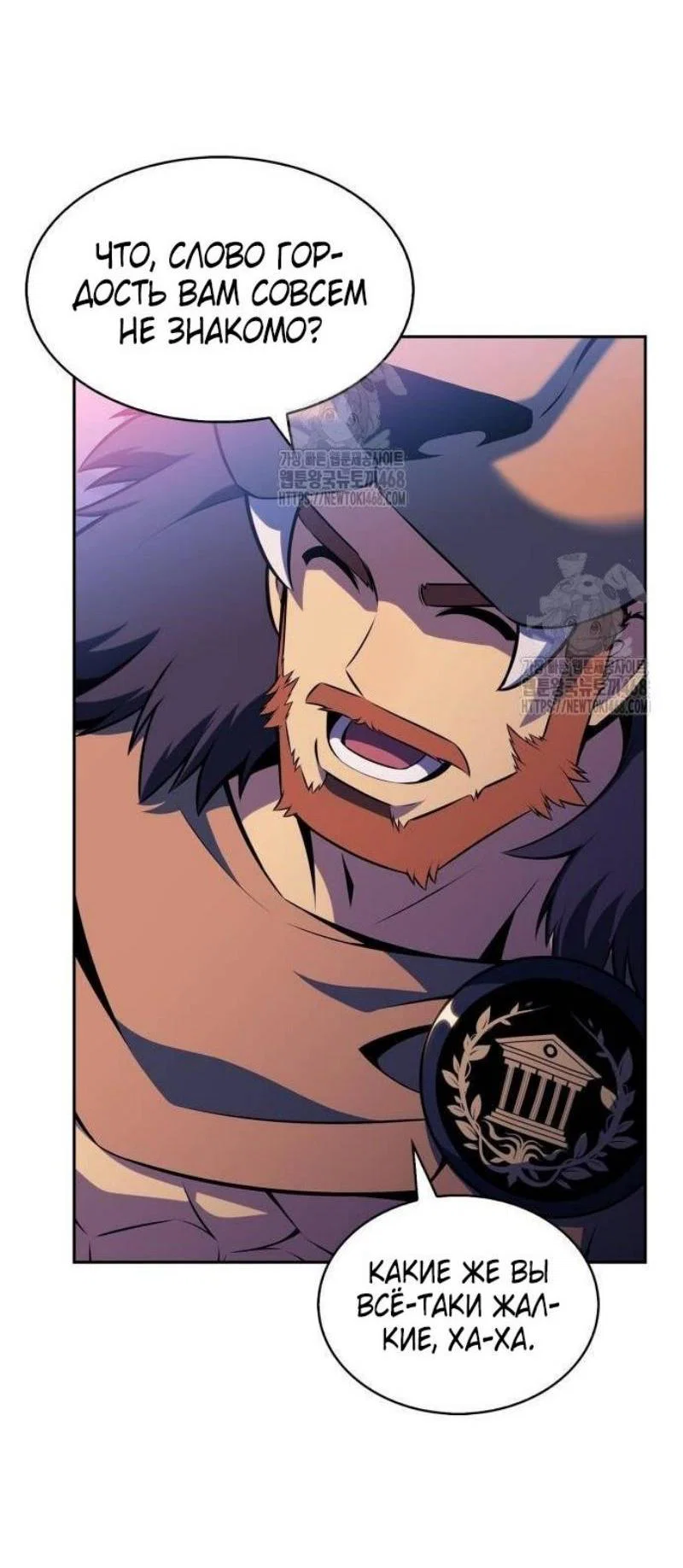 Read Я единственный новичок максимального уровня RU Manga Online