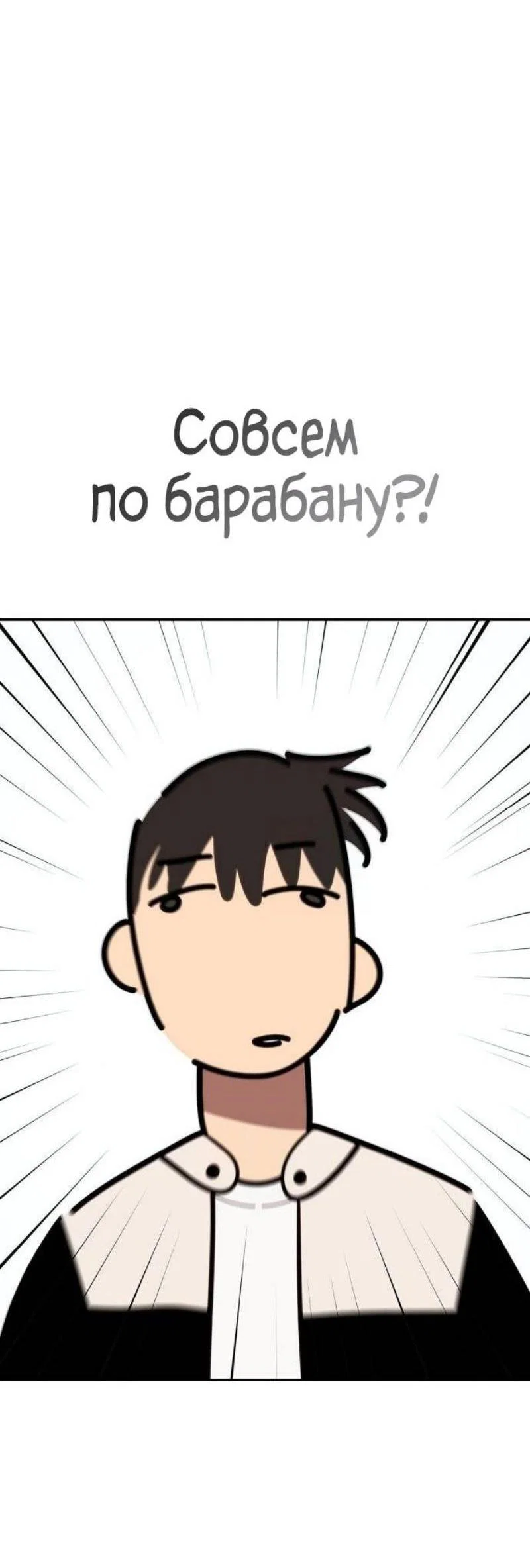 Read Я единственный новичок максимального уровня RU Manga Online