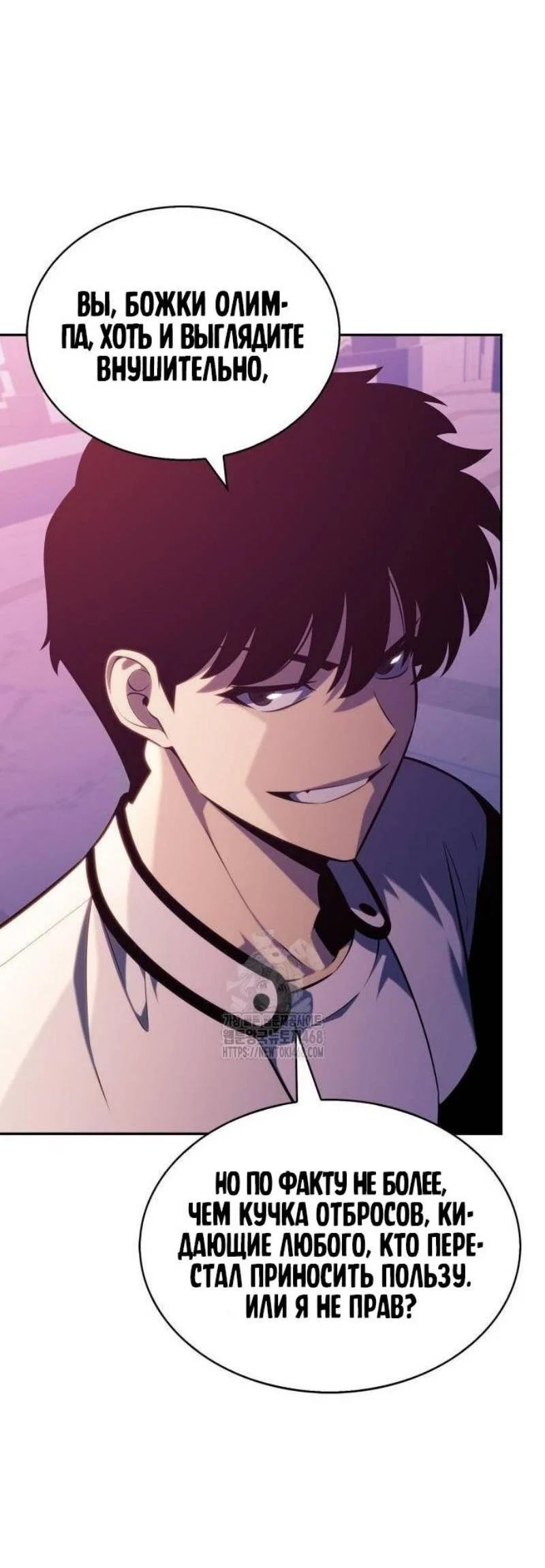 Read Я единственный новичок максимального уровня RU Manga Online