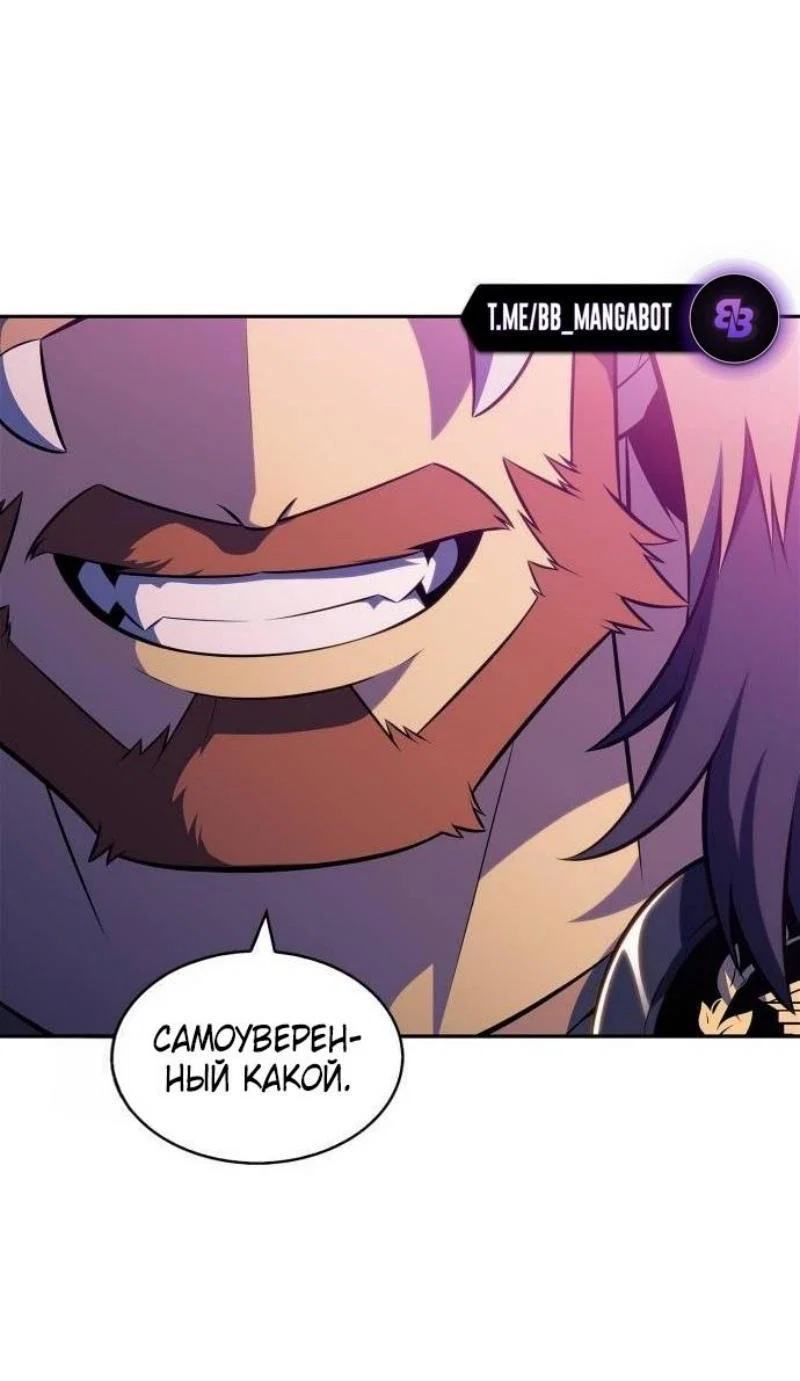 Read Я единственный новичок максимального уровня RU Manga Online