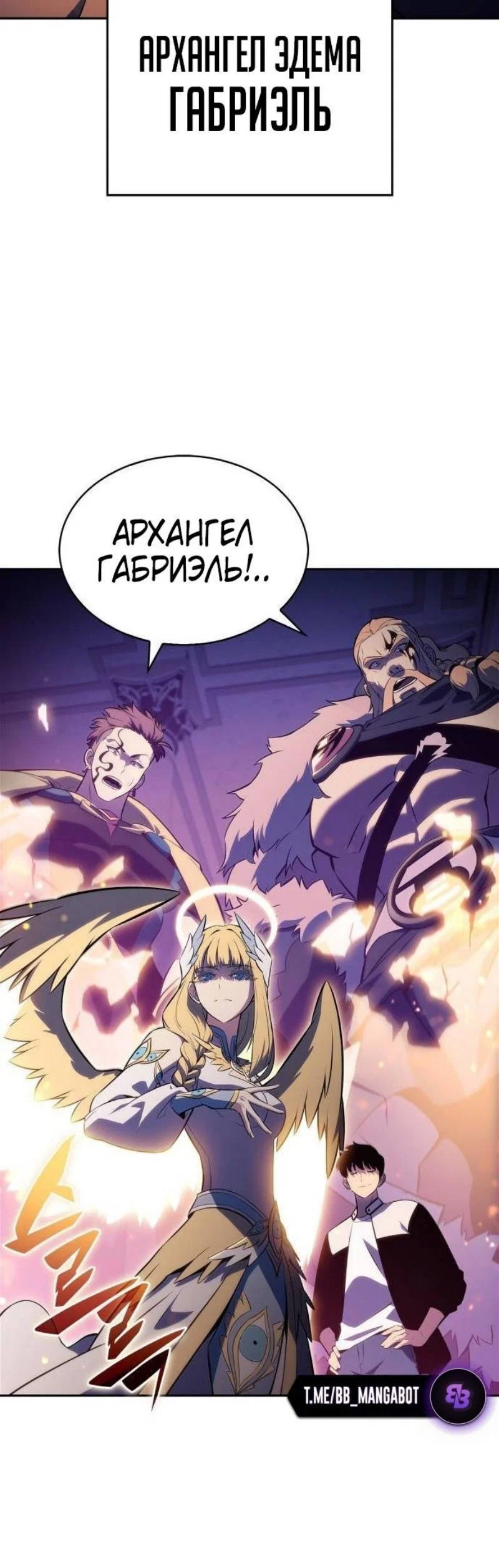 Read Я единственный новичок максимального уровня RU Manga Online