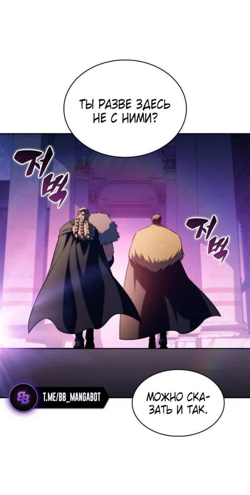 Read Я единственный новичок максимального уровня RU Manga Online