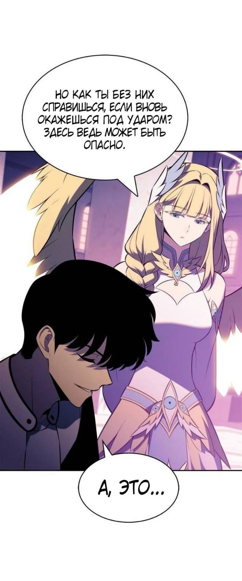 Read Я единственный новичок максимального уровня RU Manga Online
