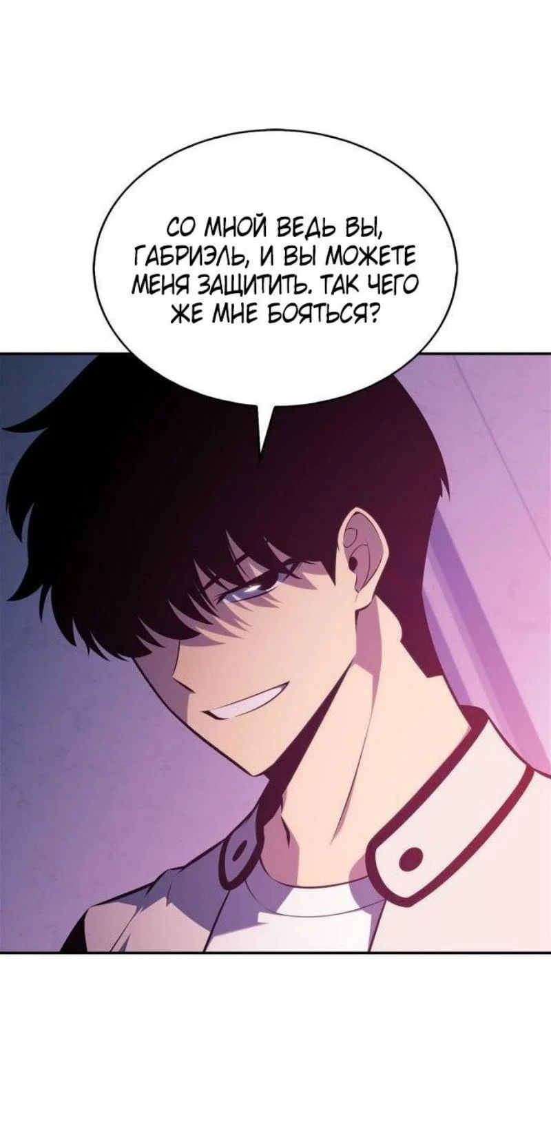 Read Я единственный новичок максимального уровня RU Manga Online