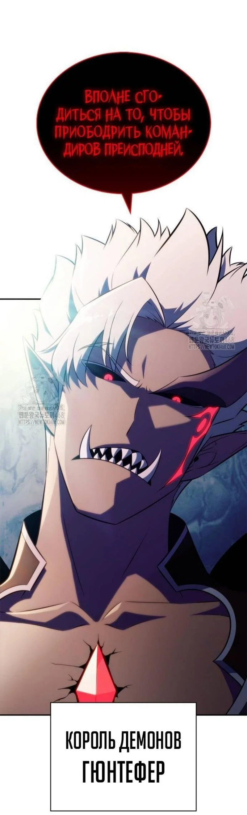 Read Я единственный новичок максимального уровня RU Manga Online