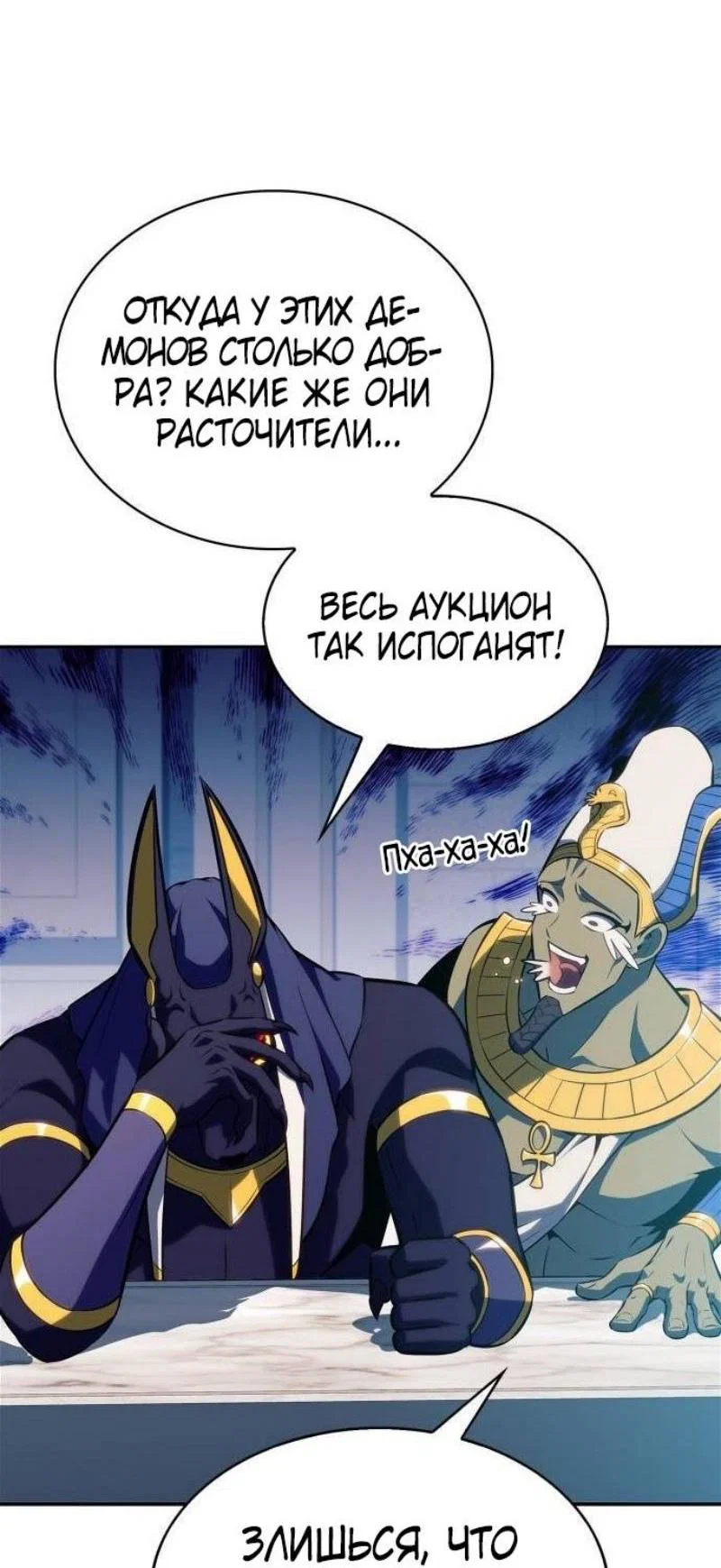 Read Я единственный новичок максимального уровня RU Manga Online