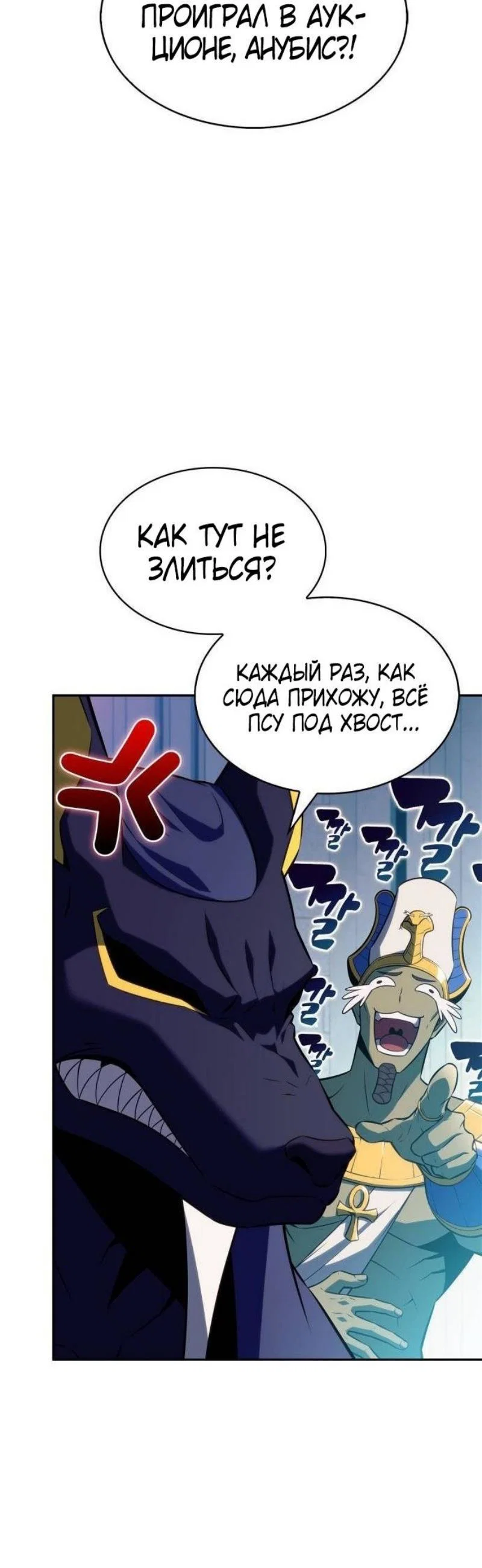 Read Я единственный новичок максимального уровня RU Manga Online