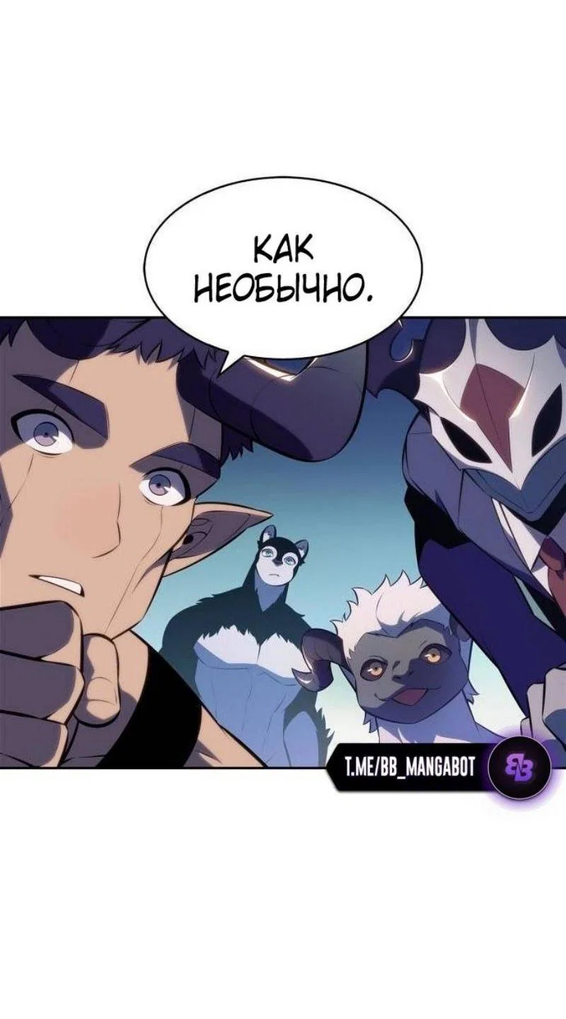 Read Я единственный новичок максимального уровня RU Manga Online