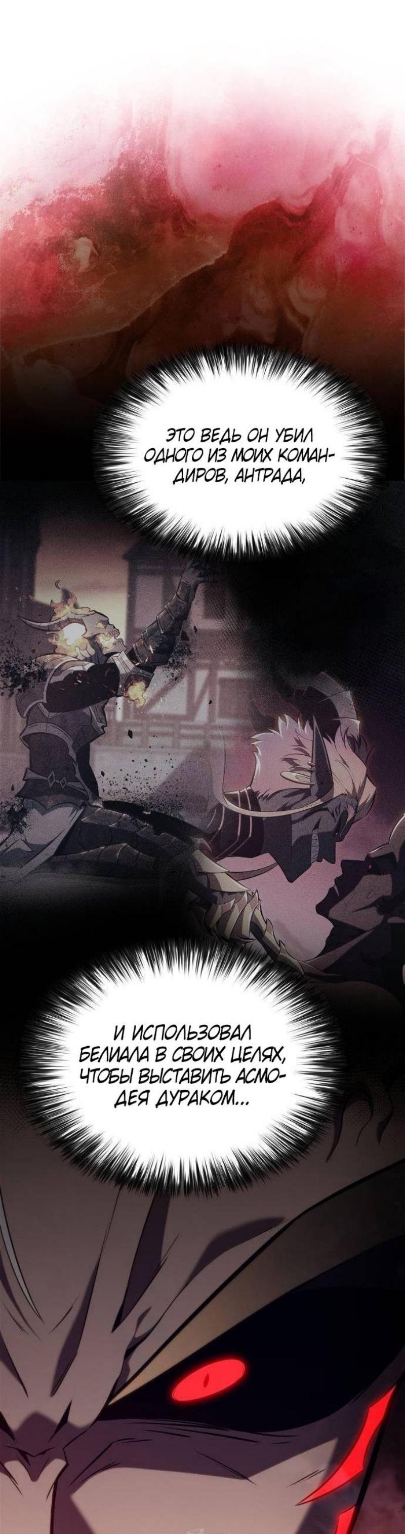 Read Я единственный новичок максимального уровня RU Manga Online