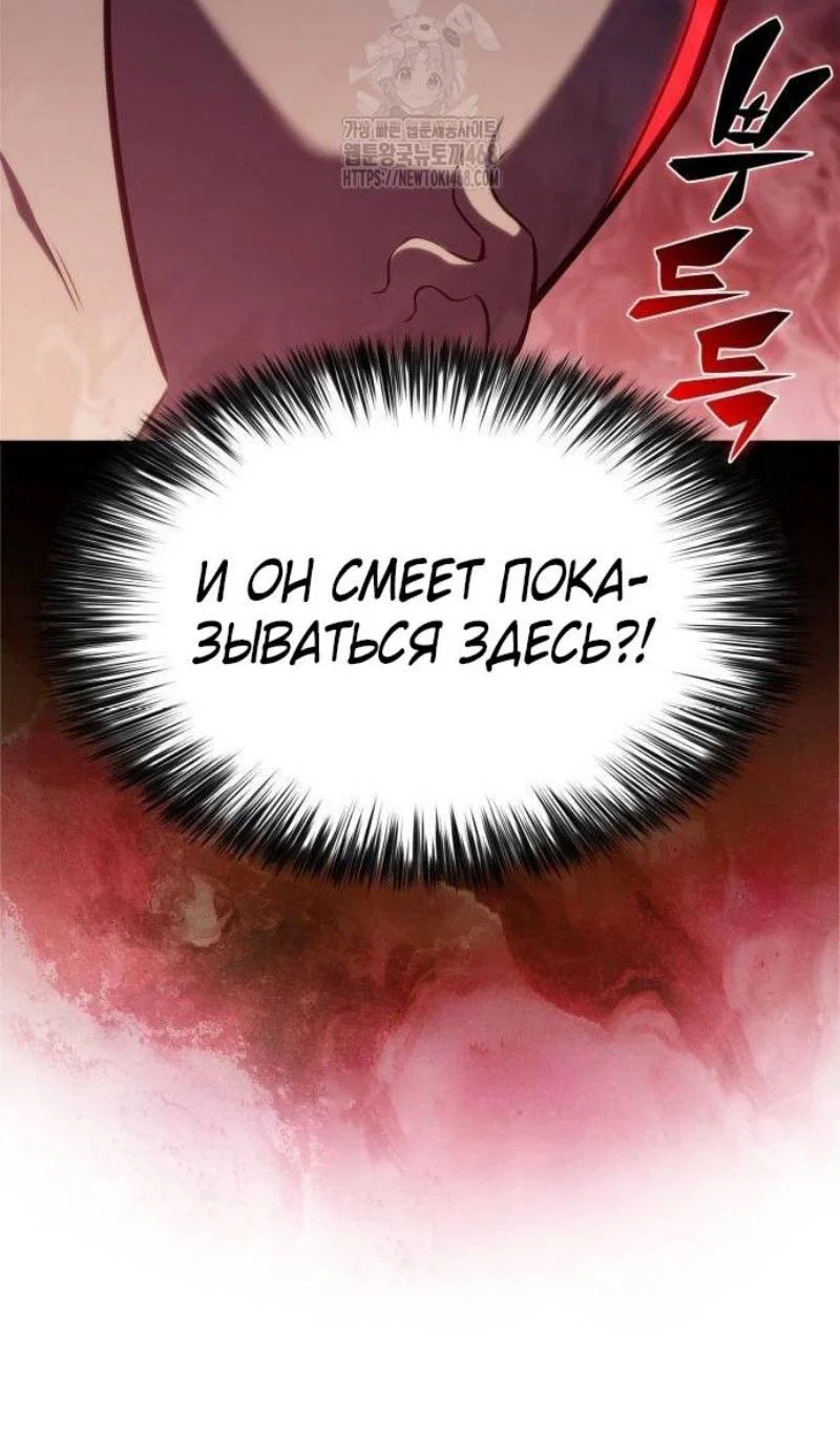 Read Я единственный новичок максимального уровня RU Manga Online