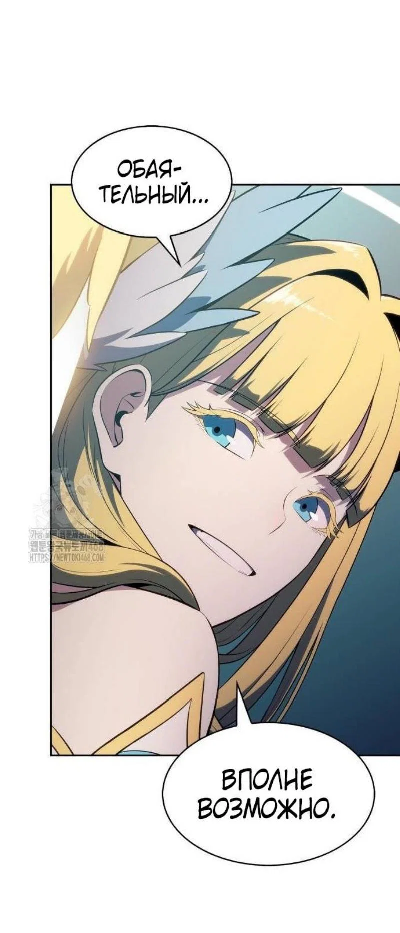Read Я единственный новичок максимального уровня RU Manga Online