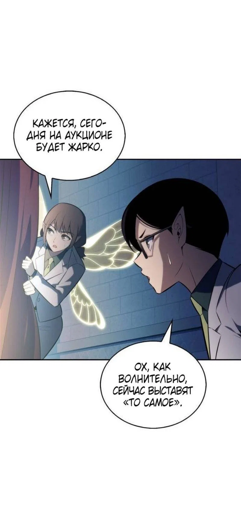 Read Я единственный новичок максимального уровня RU Manga Online