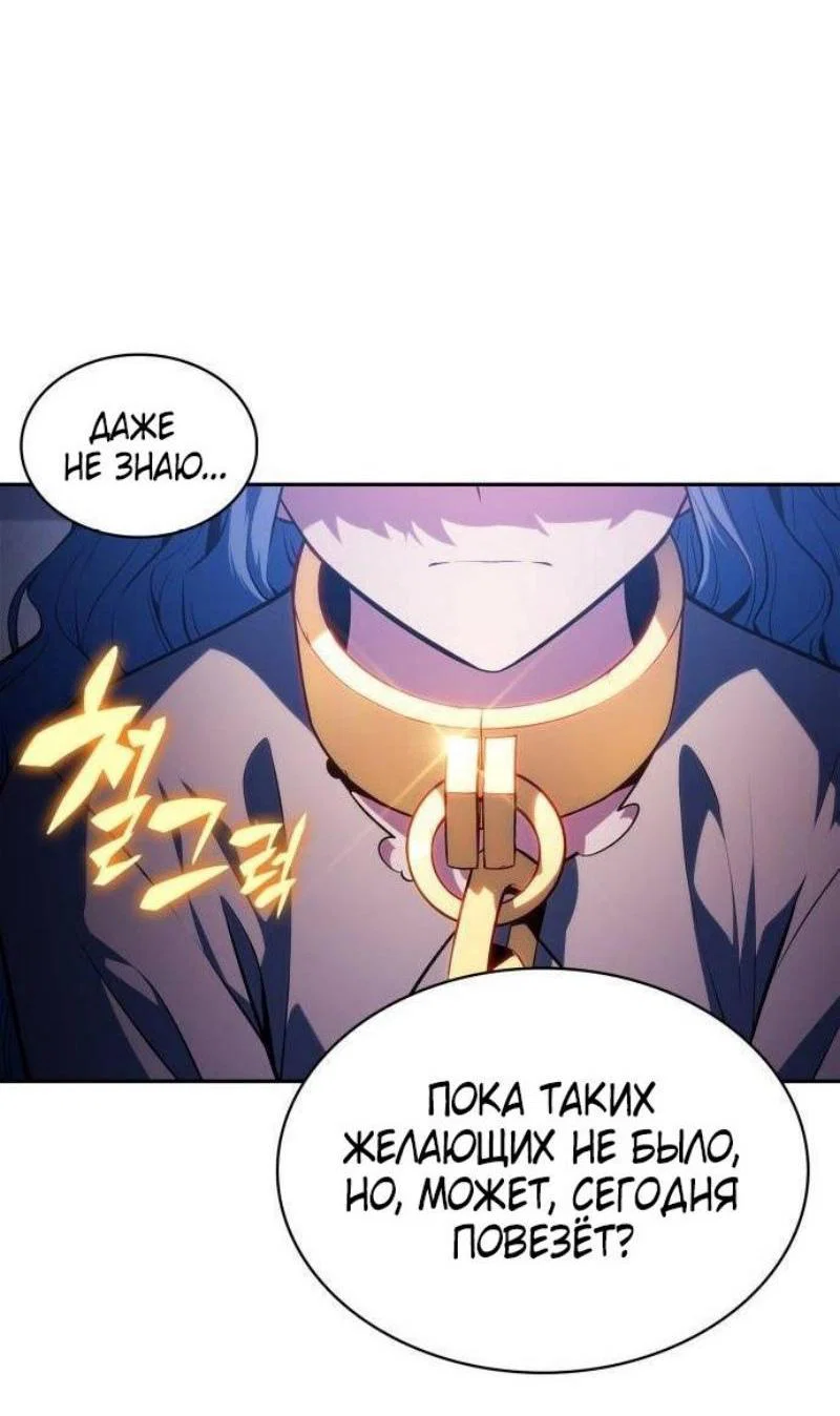 Read Я единственный новичок максимального уровня RU Manga Online