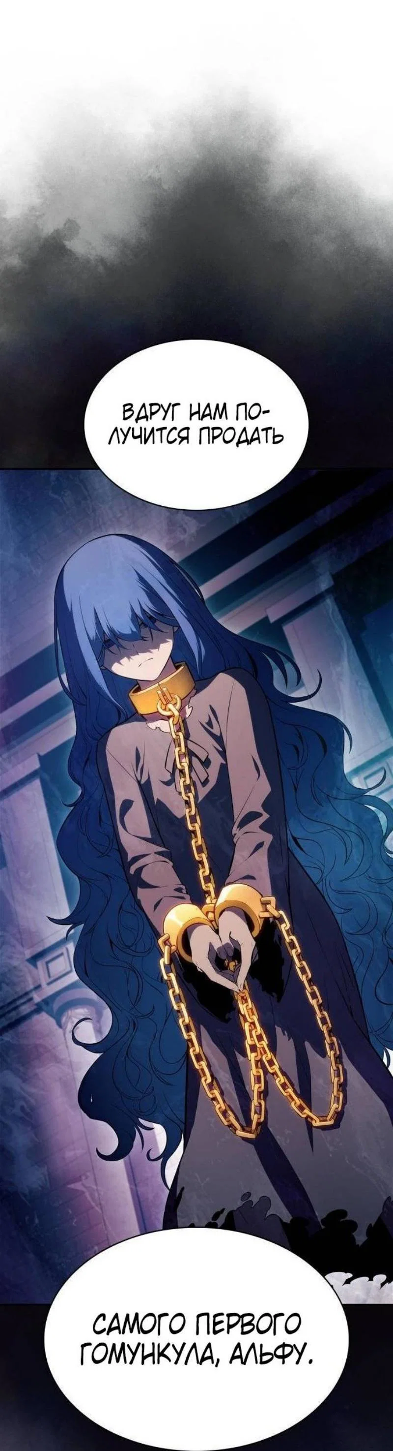 Read Я единственный новичок максимального уровня RU Manga Online