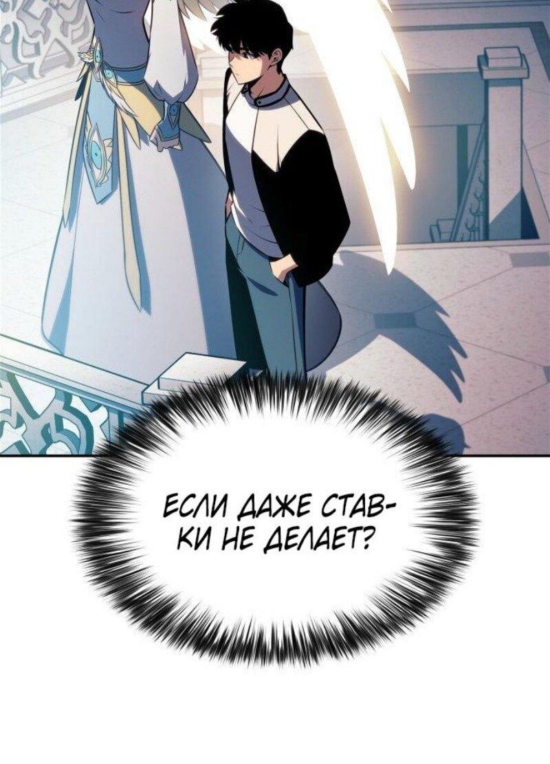 Read Я единственный новичок максимального уровня RU Manga Online