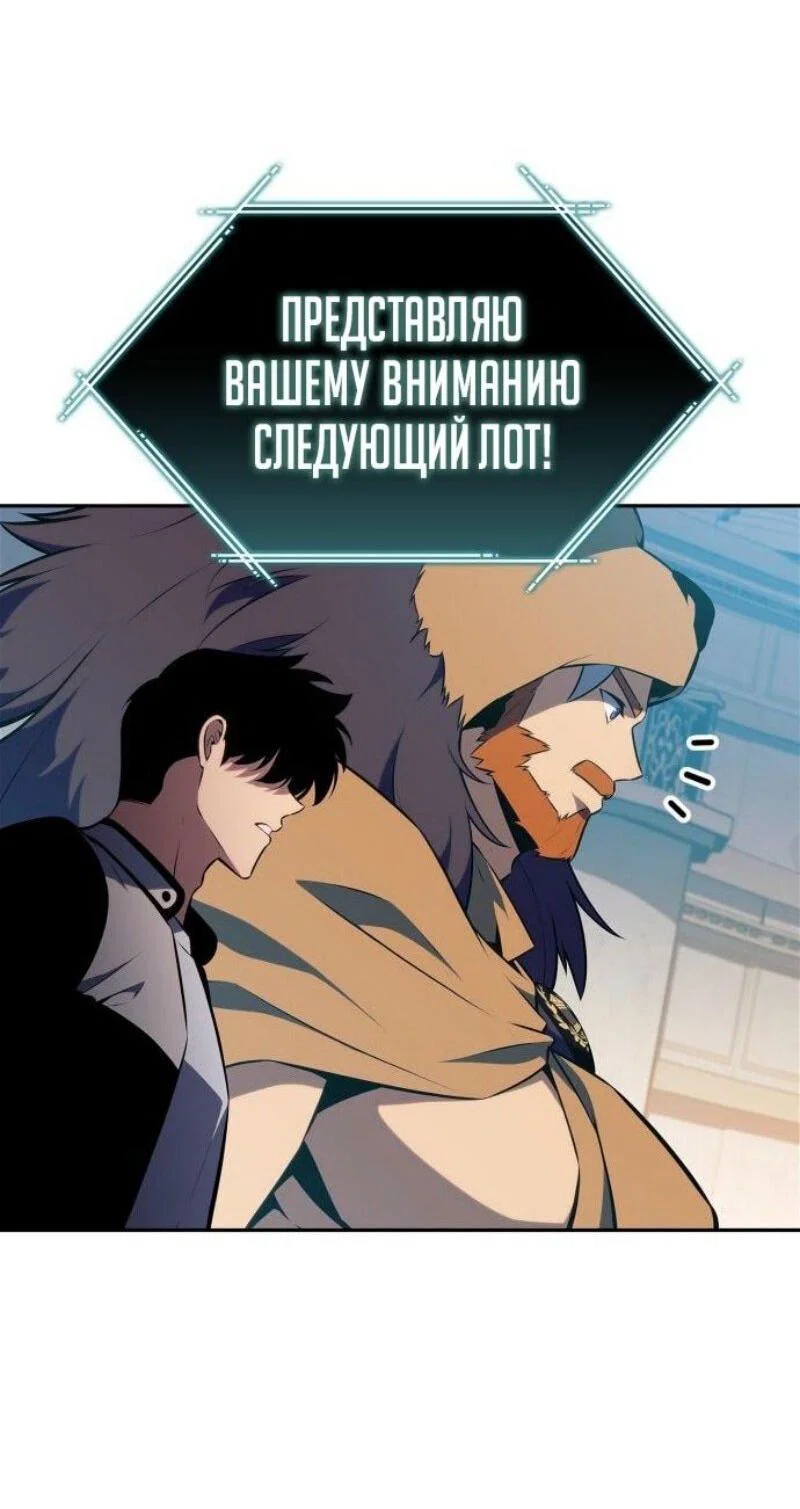 Read Я единственный новичок максимального уровня RU Manga Online