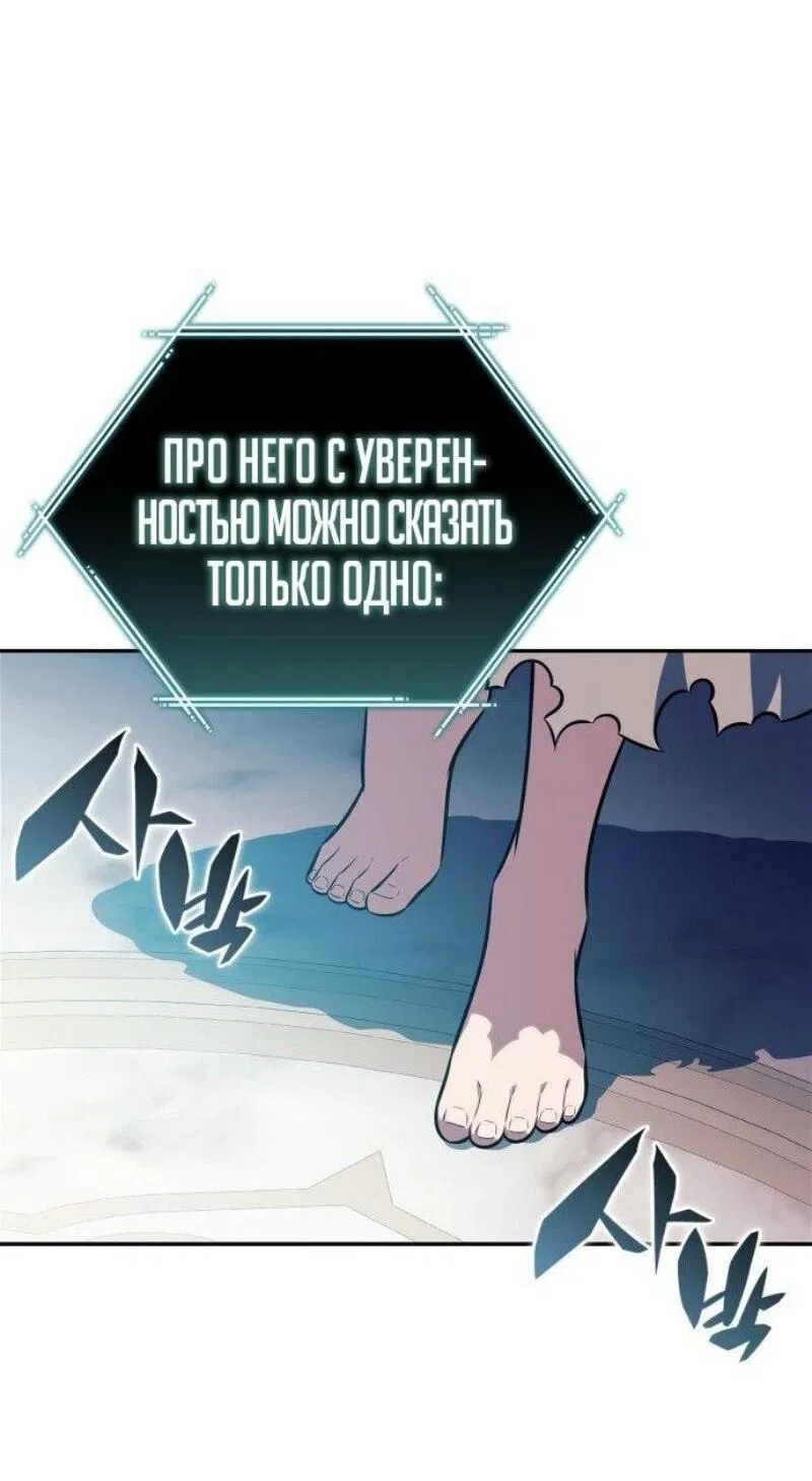 Read Я единственный новичок максимального уровня RU Manga Online