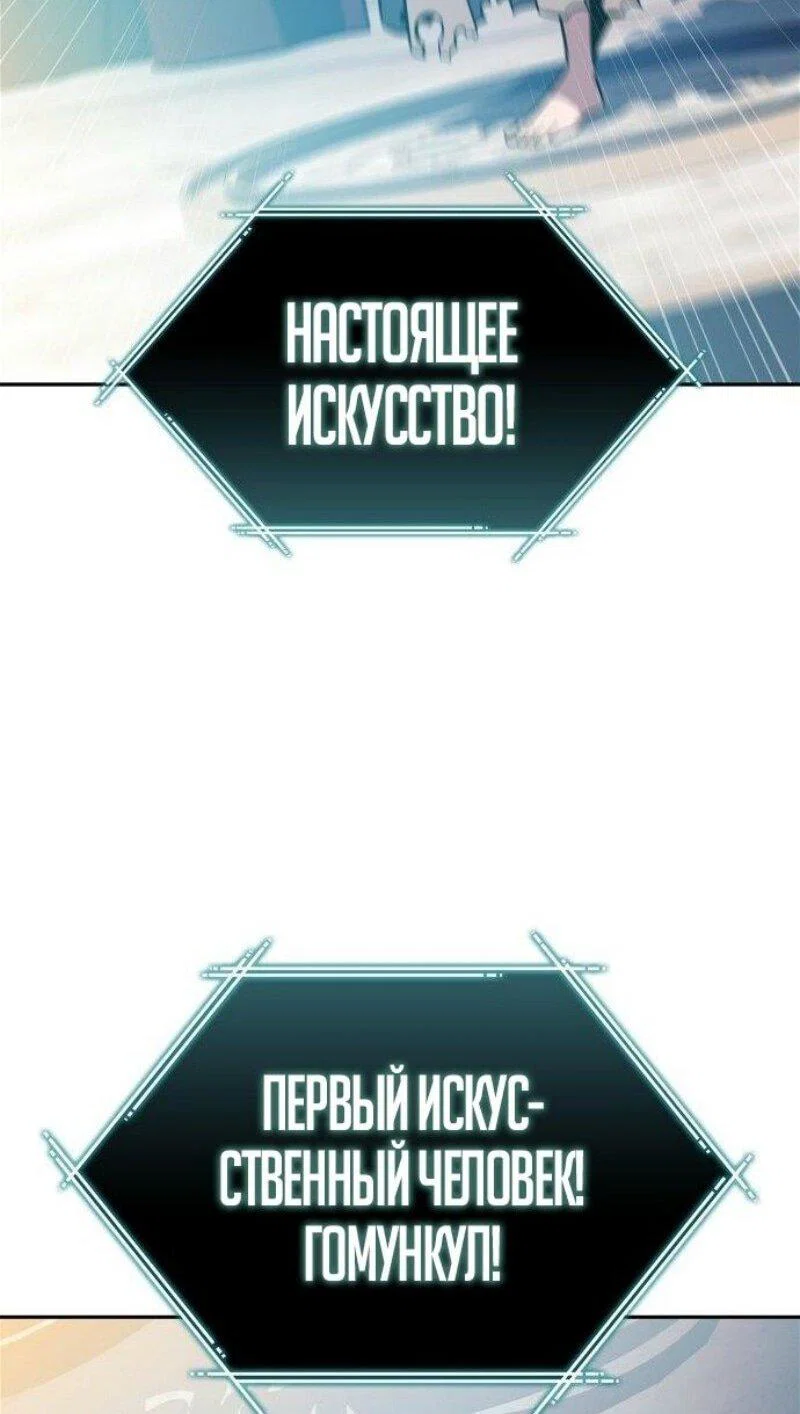 Read Я единственный новичок максимального уровня RU Manga Online