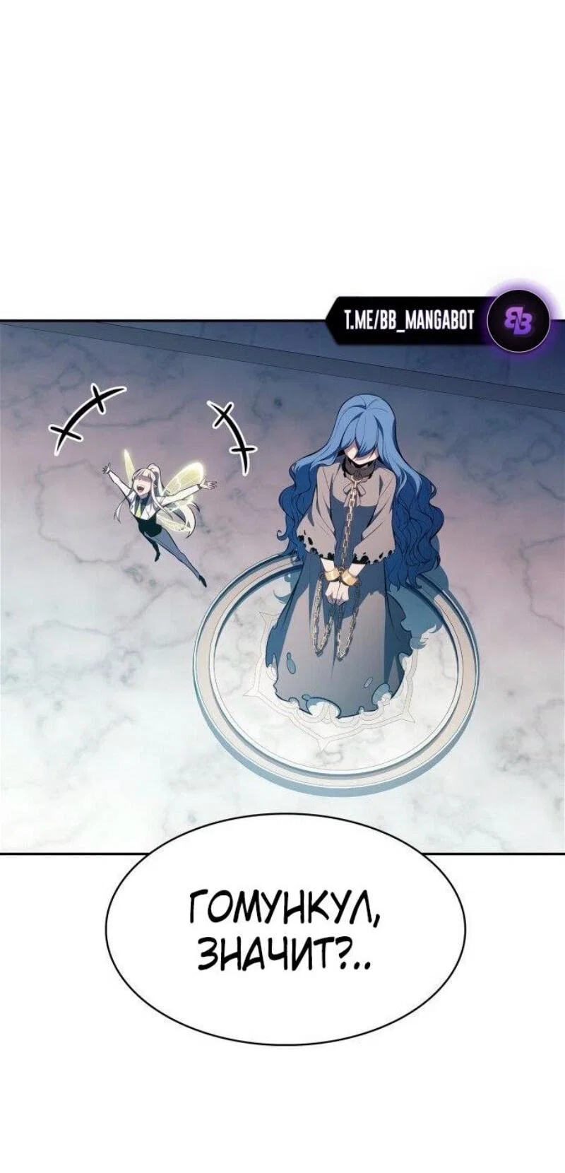 Read Я единственный новичок максимального уровня RU Manga Online
