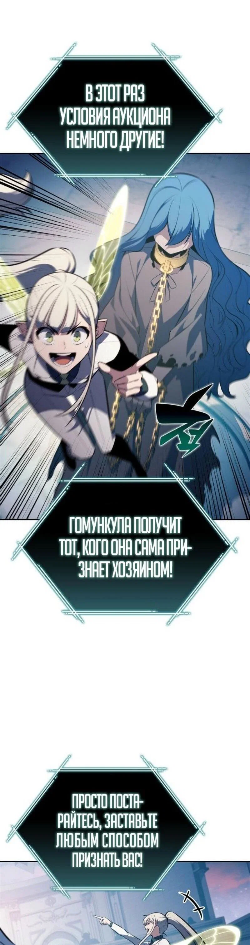 Read Я единственный новичок максимального уровня RU Manga Online