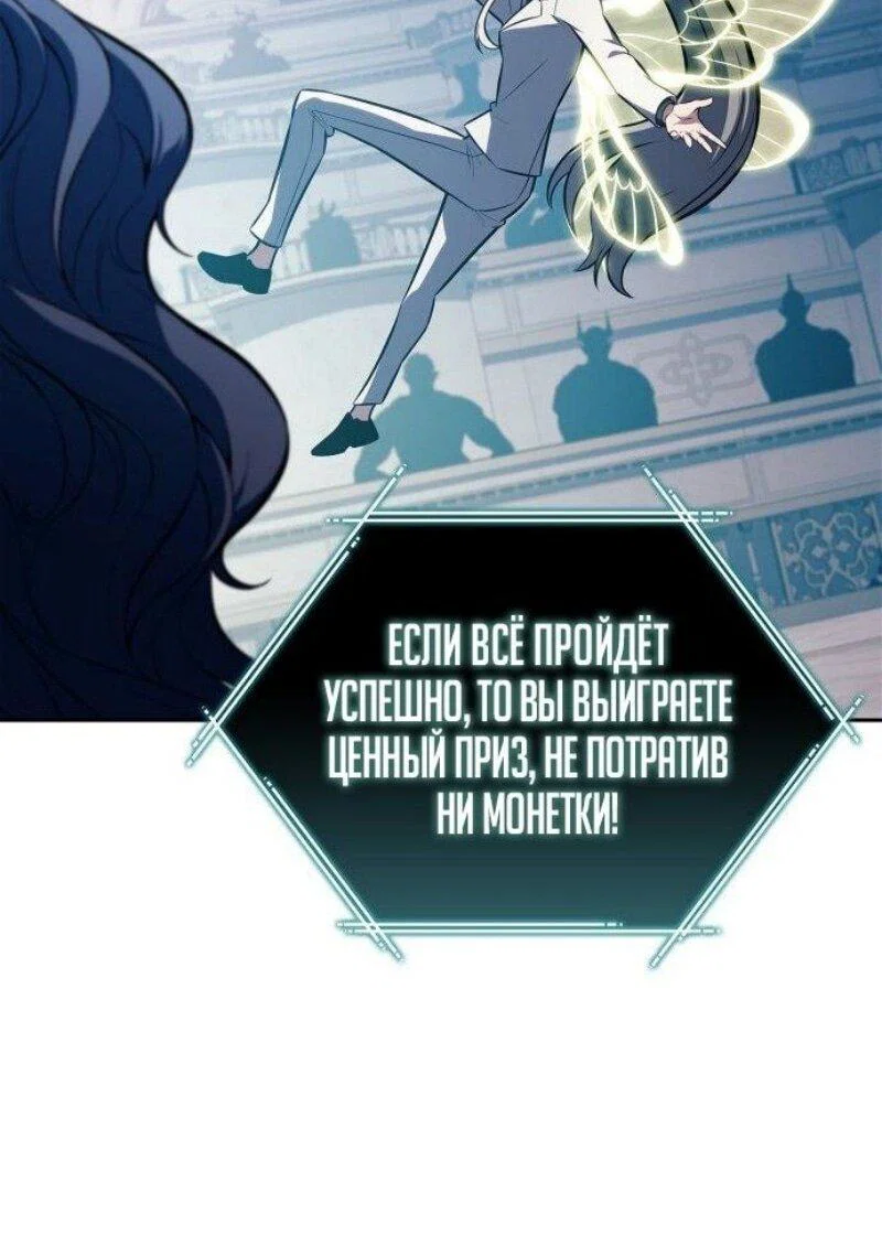 Read Я единственный новичок максимального уровня RU Manga Online