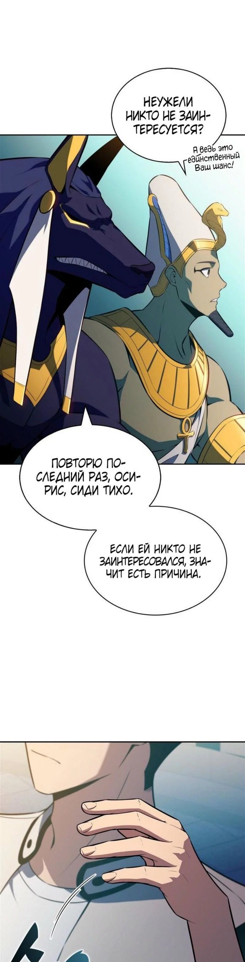 Read Я единственный новичок максимального уровня RU Manga Online