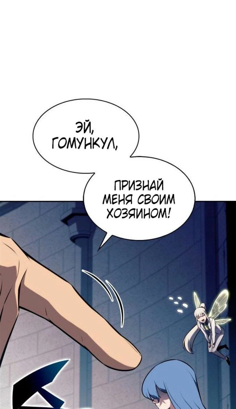 Read Я единственный новичок максимального уровня RU Manga Online