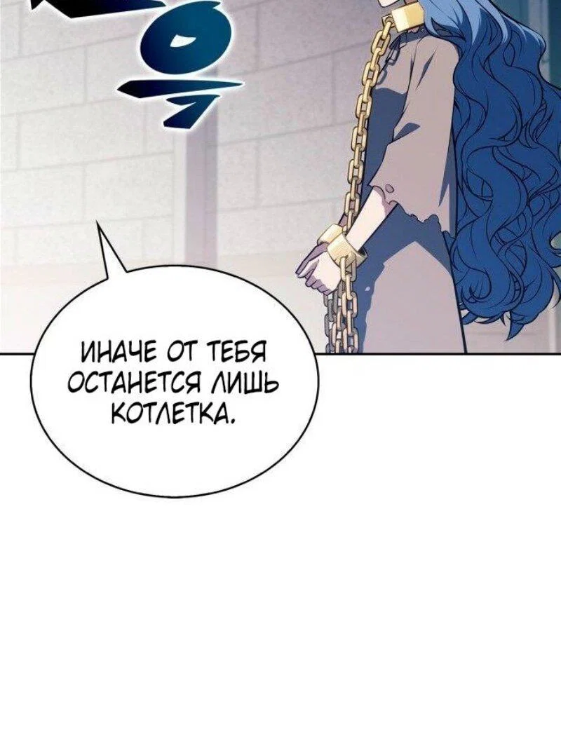 Read Я единственный новичок максимального уровня RU Manga Online