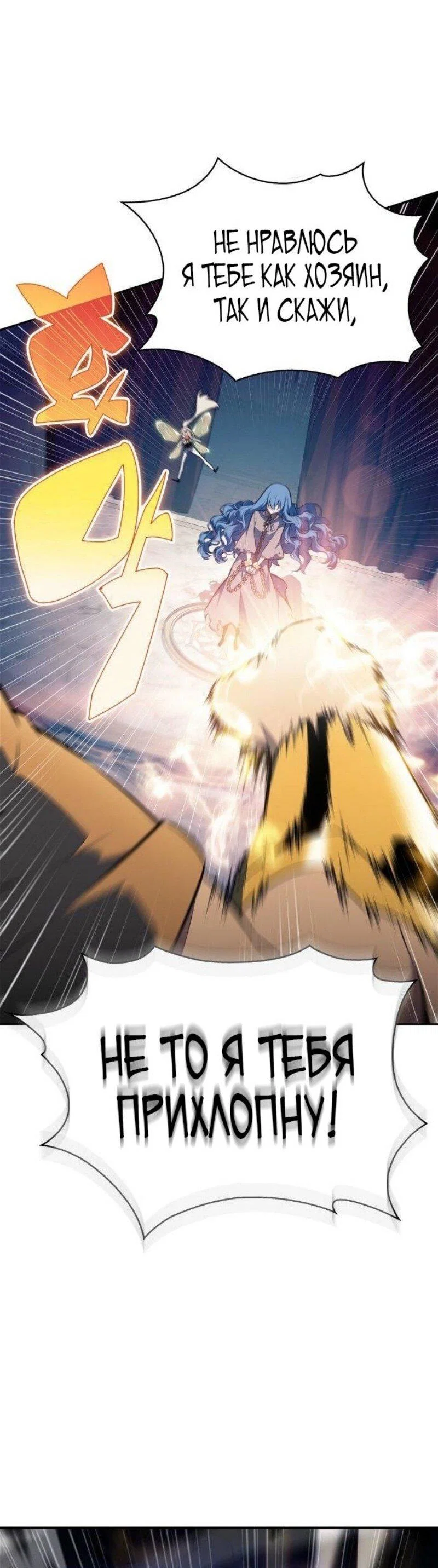 Read Я единственный новичок максимального уровня RU Manga Online
