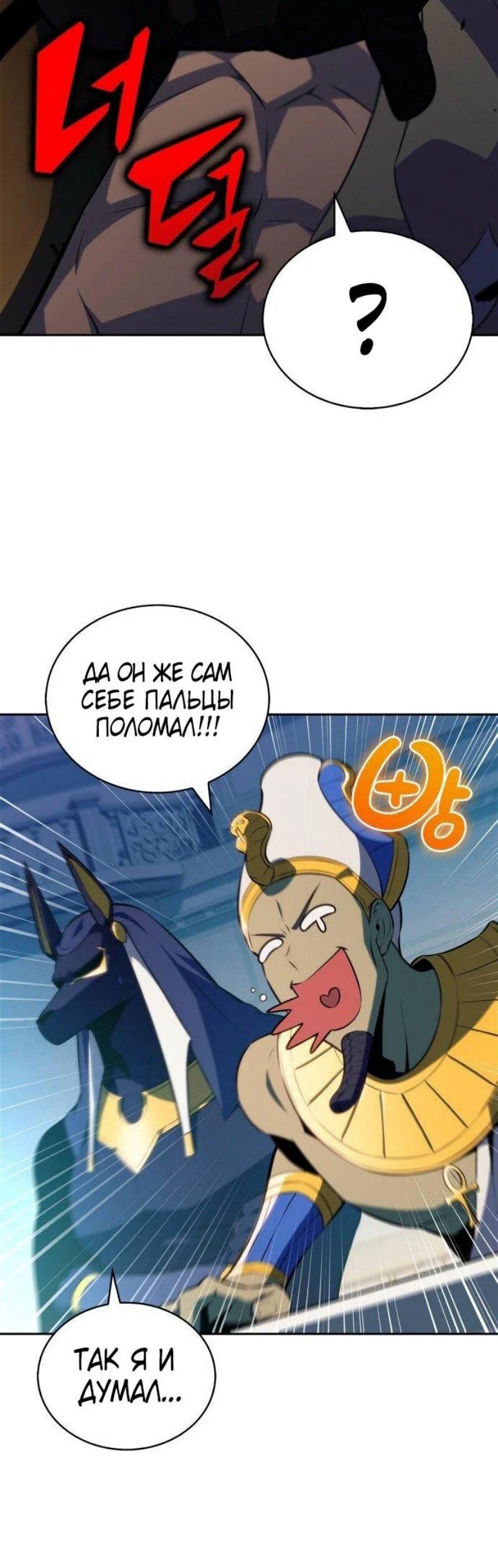 Read Я единственный новичок максимального уровня RU Manga Online