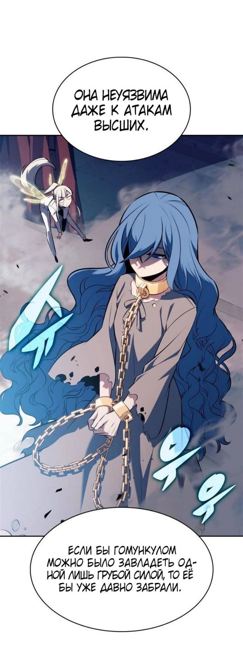 Read Я единственный новичок максимального уровня RU Manga Online