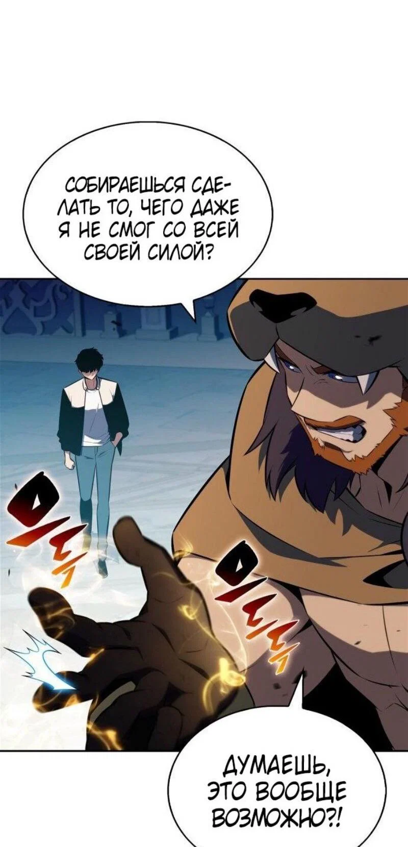Read Я единственный новичок максимального уровня RU Manga Online